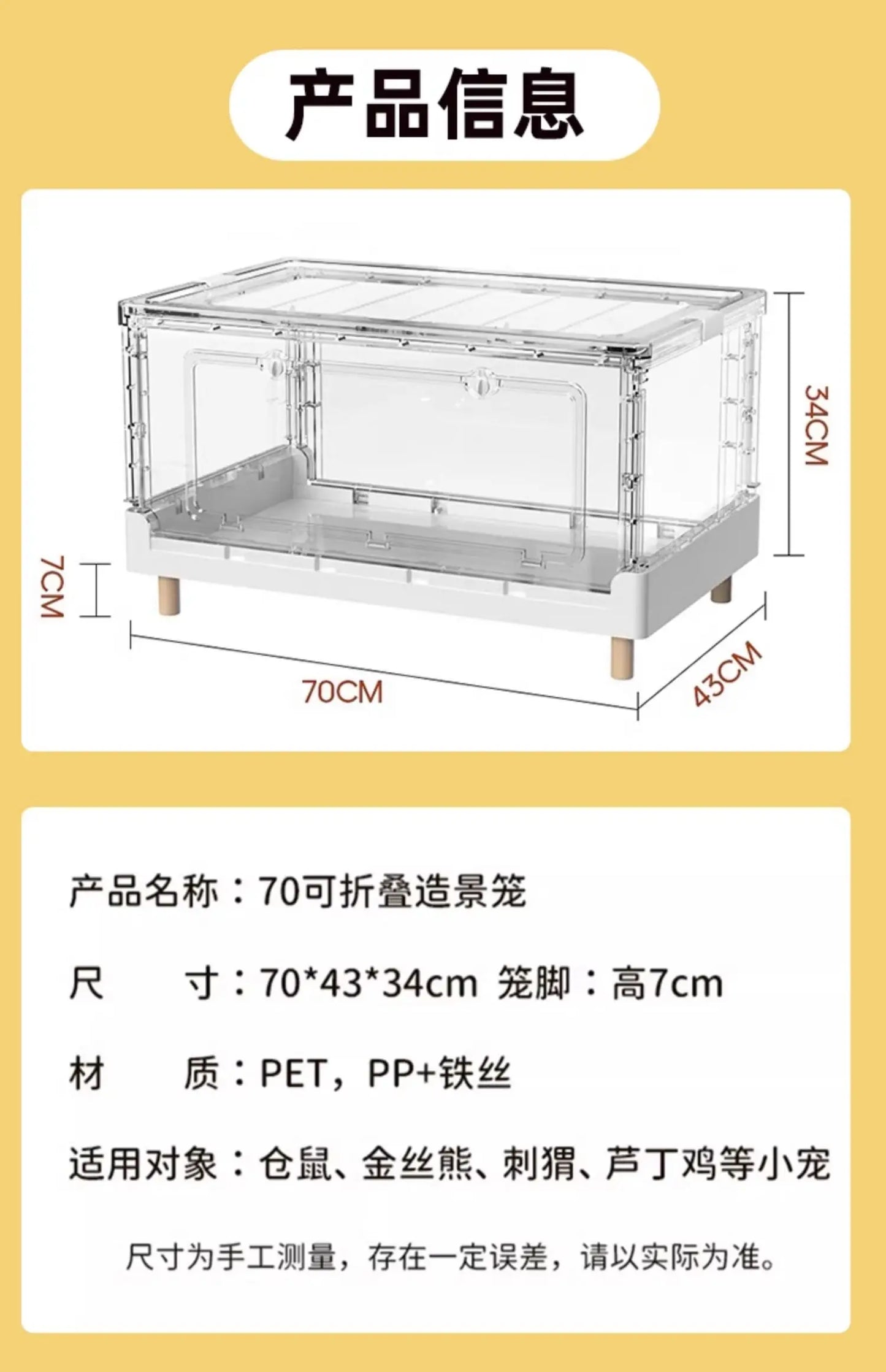 ‌Hamster Cage - Extra Large Acrylic Habitat for Syrian Hamsters, Foldable Transparent Cage with 3 Levels, Spacious Pet Home