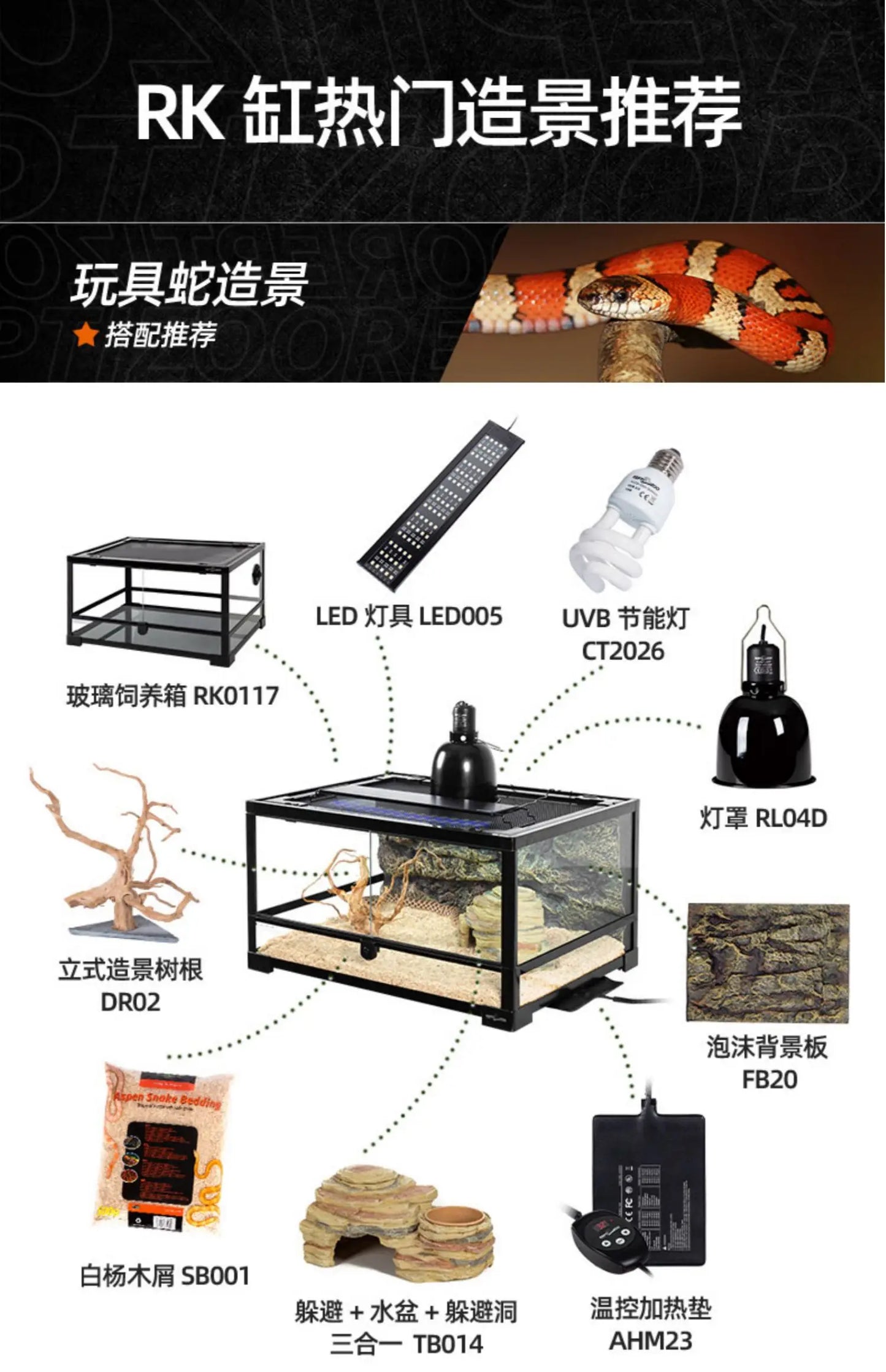 ‌Premium Glass Reptile Terrarium - Chameleon & Lizard Habitat, Ventilated Vivarium with UVB Light, Waterproof Frog Enclosure