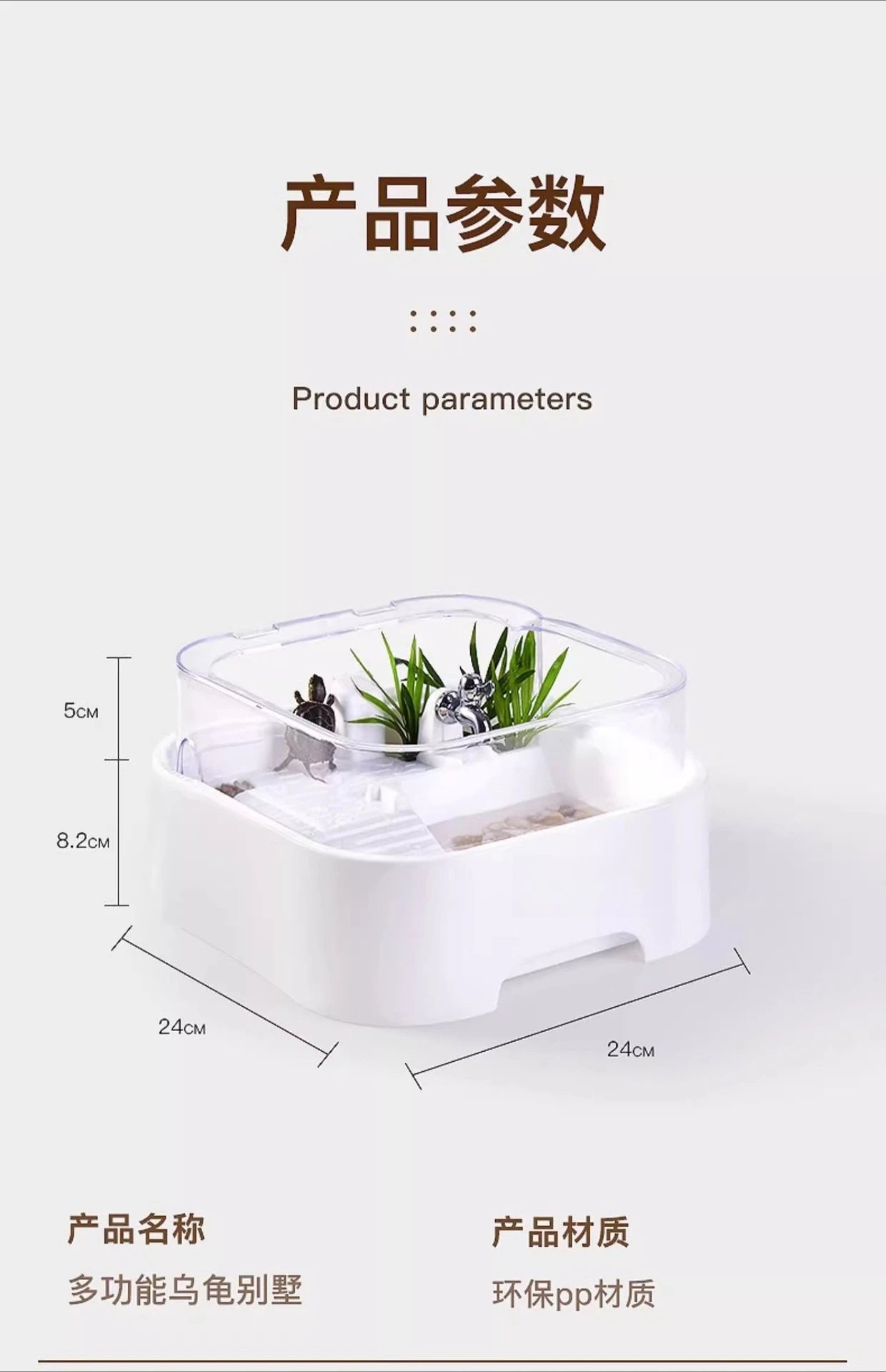 Turtle Tank, Home Brazilian Turtle Pot, Decorative Item, Grass Turtle Breeding Box, Tank Sun Deck
